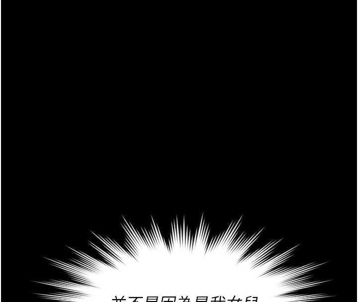 义父 - 第25話-一起躲到無人島吧! - page 43