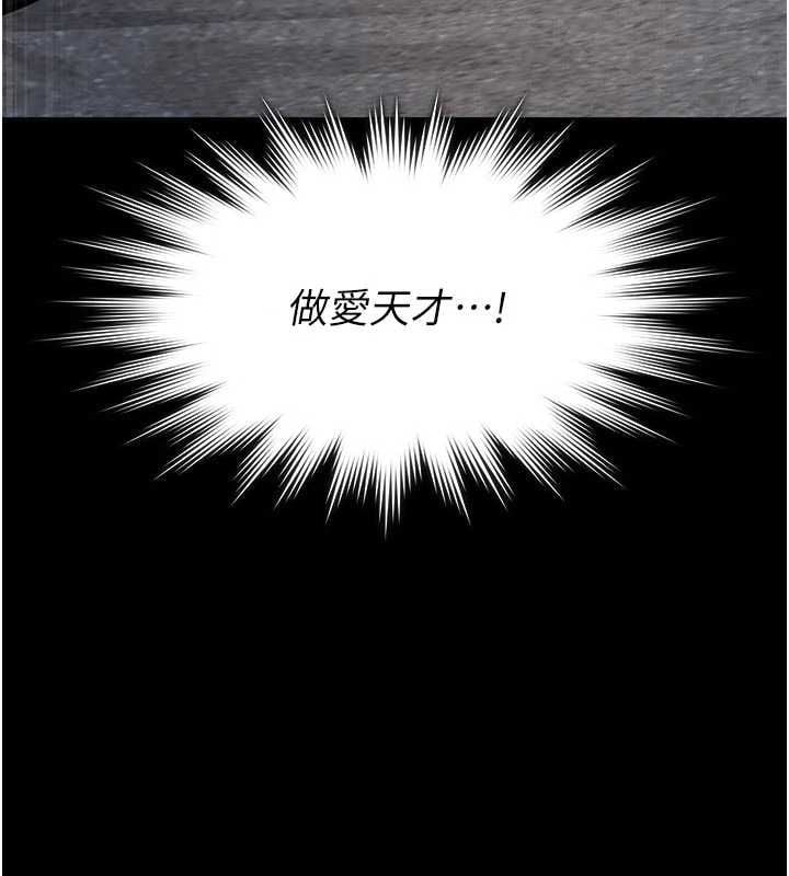 义父 - 第25話-一起躲到無人島吧! - page 50