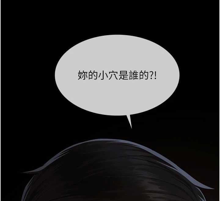 义父 - 第25話-一起躲到無人島吧! - page 51