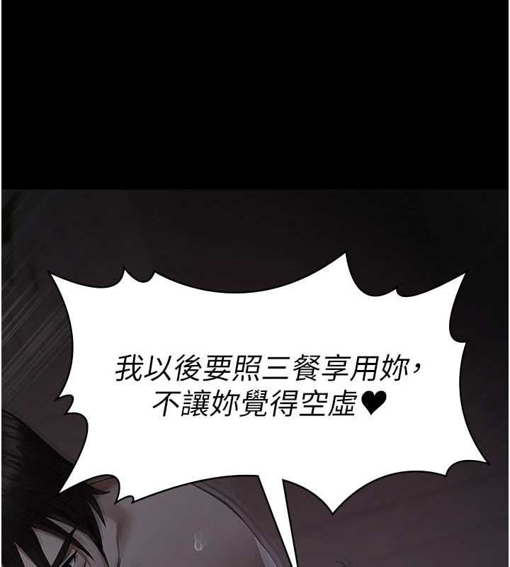 义父 - 第25話-一起躲到無人島吧! - page 61