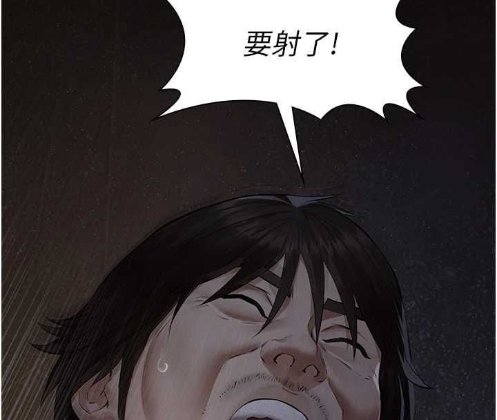 义父 - 第25話-一起躲到無人島吧! - page 68