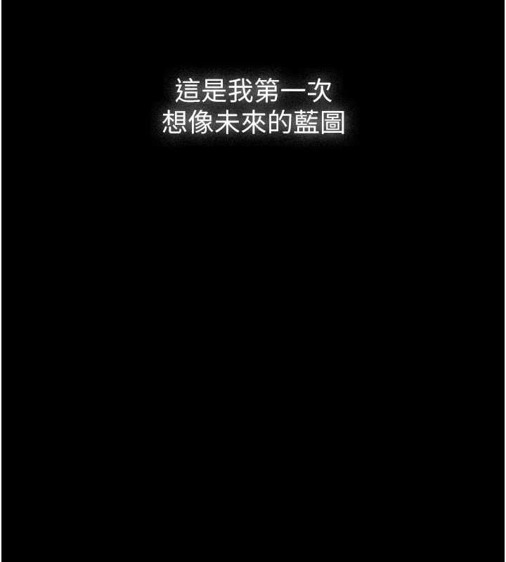 义父 - 第25話-一起躲到無人島吧! - page 95