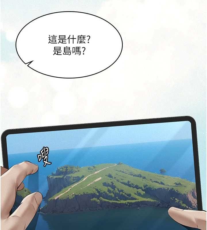 义父 - 第25話-一起躲到無人島吧! - page 104