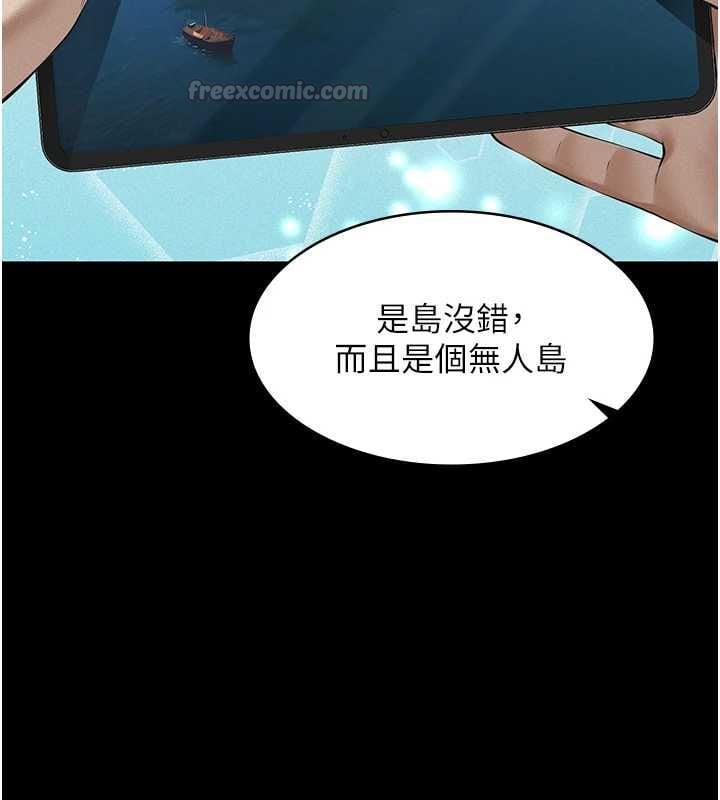 义父 - 第25話-一起躲到無人島吧! - page 105