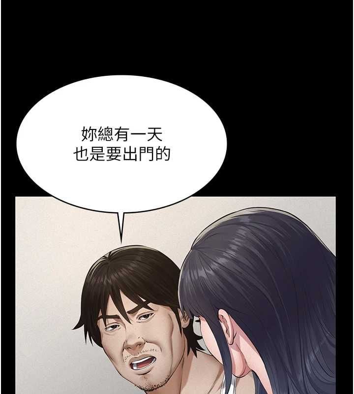 义父 - 第25話-一起躲到無人島吧! - page 108