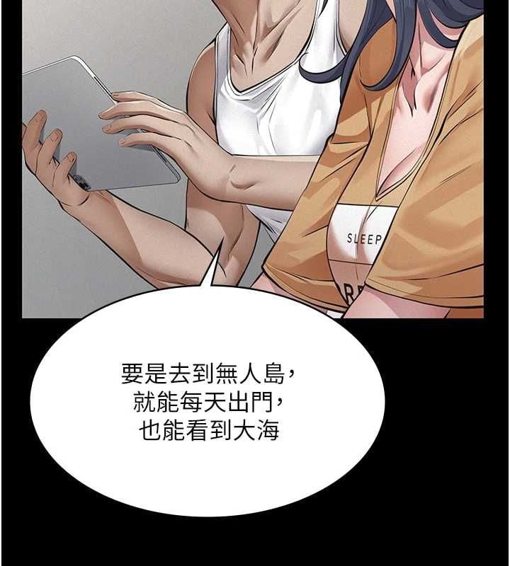 义父 - 第25話-一起躲到無人島吧! - page 109