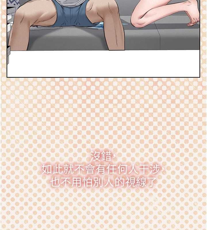 义父 - 第25話-一起躲到無人島吧! - page 112