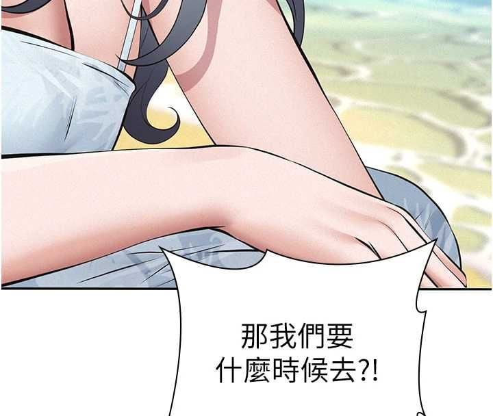义父 - 第25話-一起躲到無人島吧! - page 126