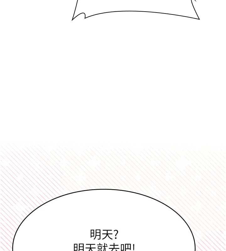 义父 - 第25話-一起躲到無人島吧! - page 127