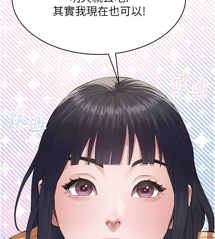 义父 - 第25話-一起躲到無人島吧! - page 128