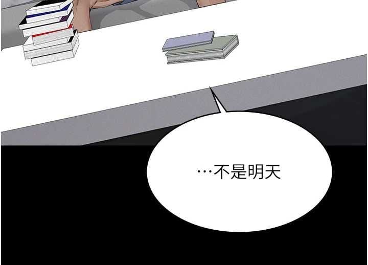义父 - 第25話-一起躲到無人島吧! - page 132