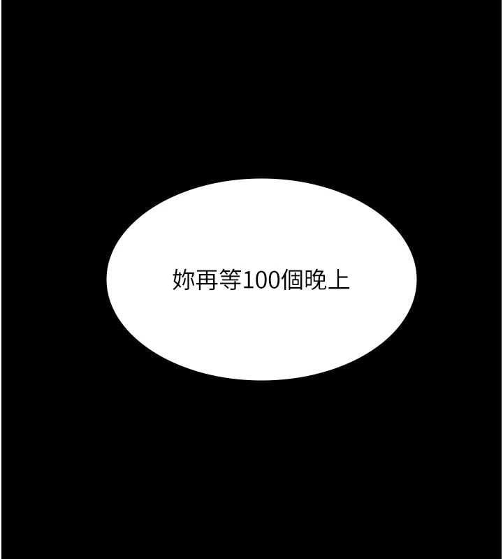义父 - 第25話-一起躲到無人島吧! - page 133