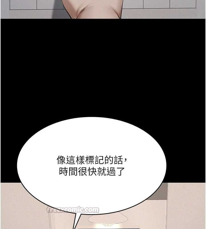 义父 - 第25話-一起躲到無人島吧! - page 135