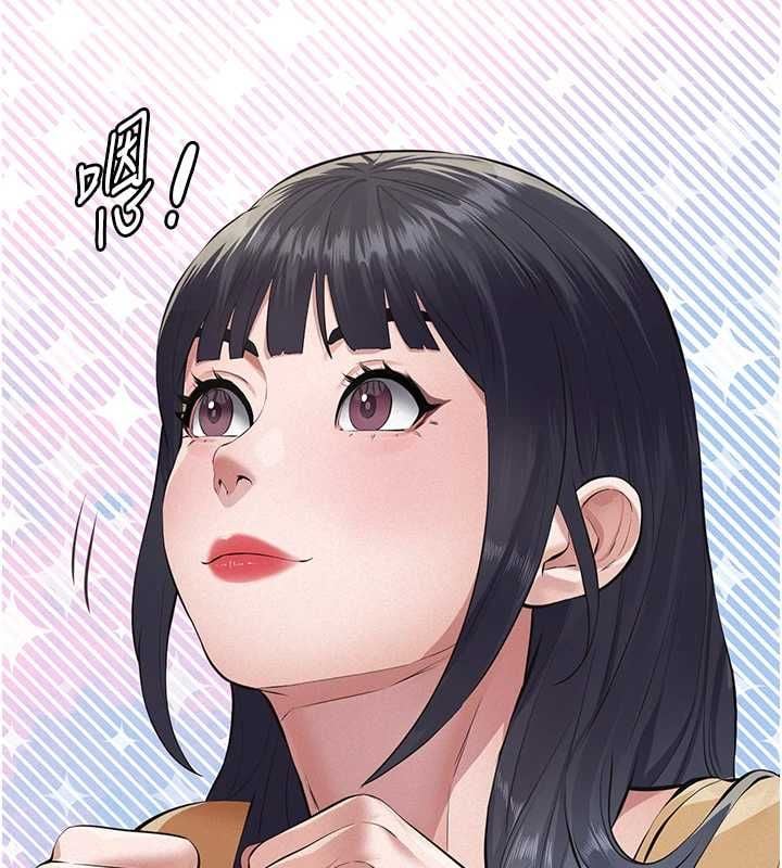义父 - 第25話-一起躲到無人島吧! - page 138