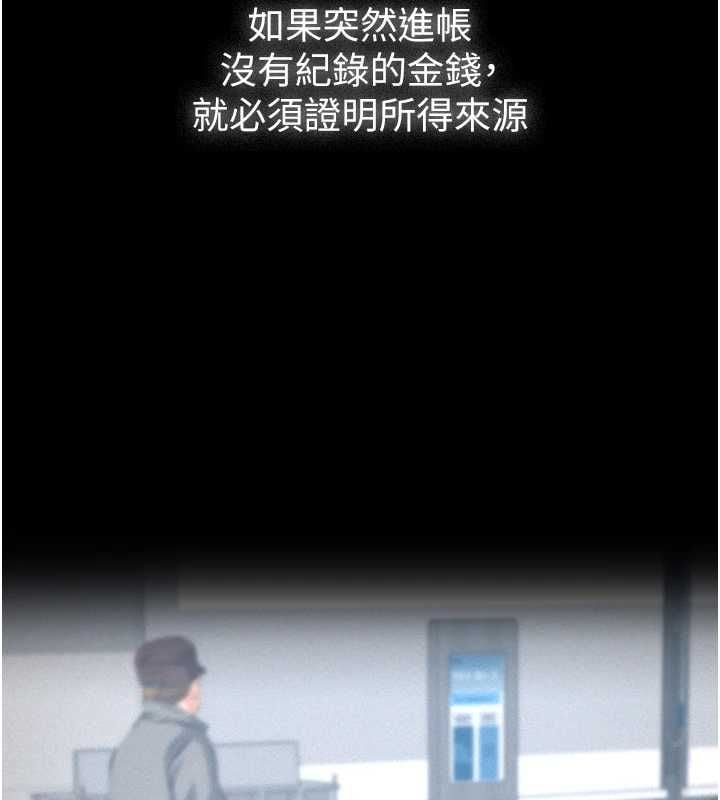 义父 - 第25話-一起躲到無人島吧! - page 147