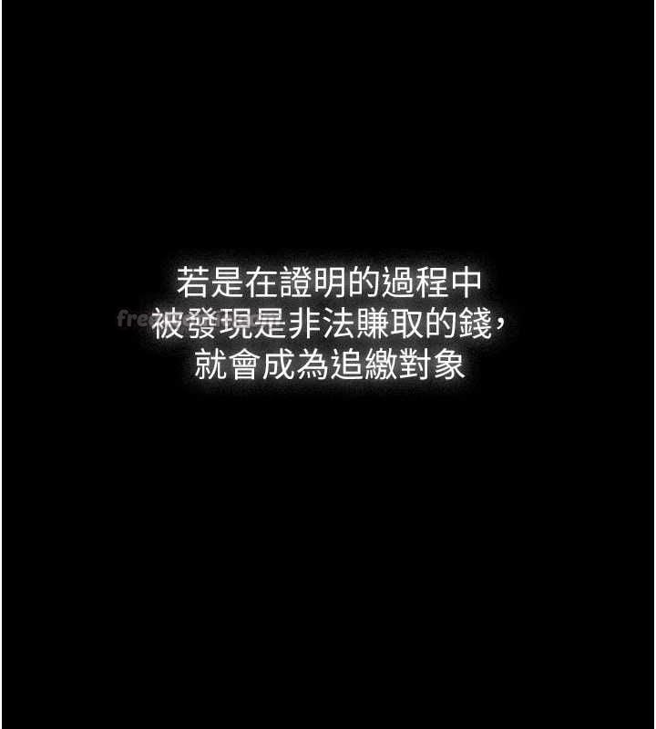 义父 - 第25話-一起躲到無人島吧! - page 150