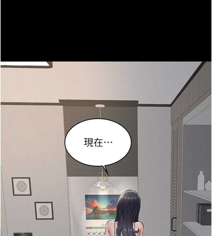 义父 - 第25話-一起躲到無人島吧! - page 177