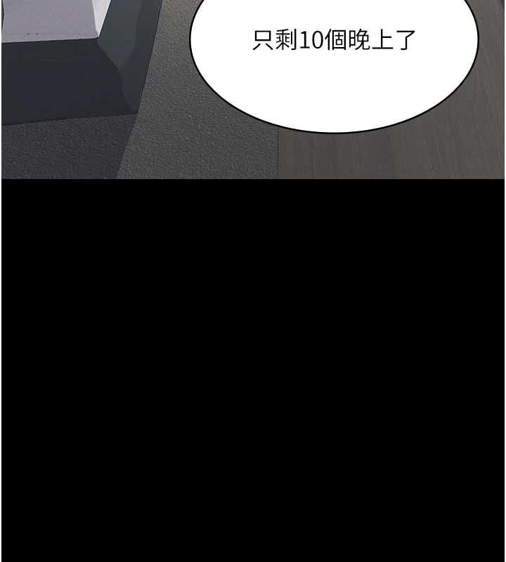 义父 - 第25話-一起躲到無人島吧! - page 179