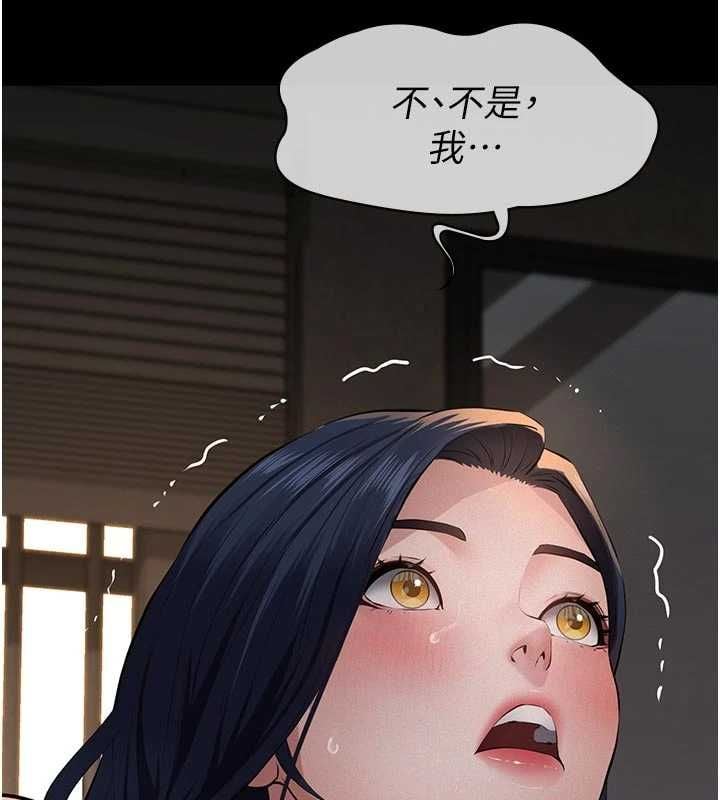 义父 - 第25話-一起躲到無人島吧! - page 188