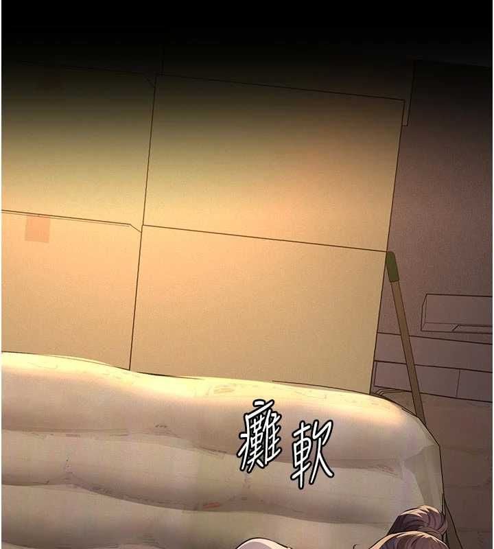 义父 - 第25話-一起躲到無人島吧! - page 192
