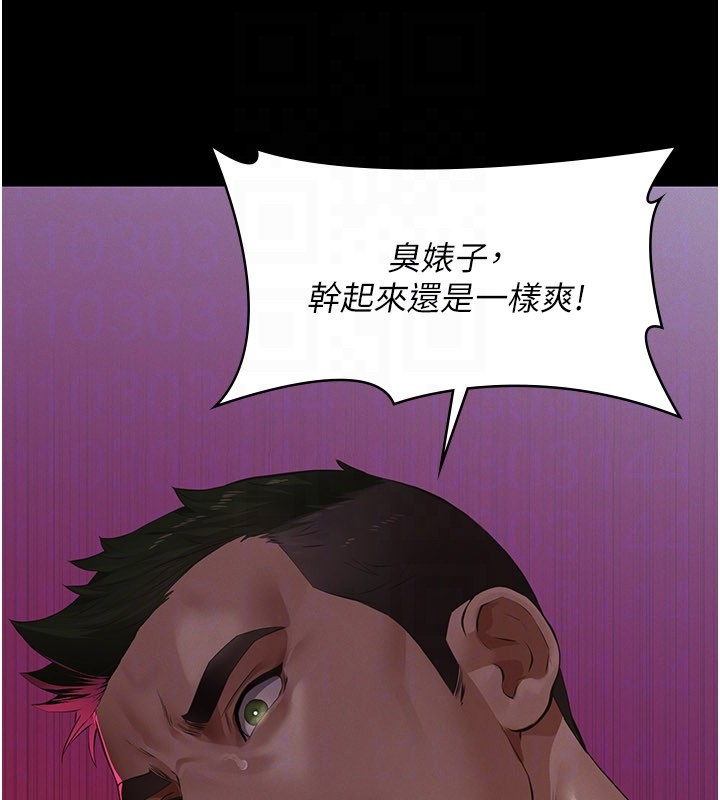 义父 - 第3话-渴望自由的笼中鸟 - page 25