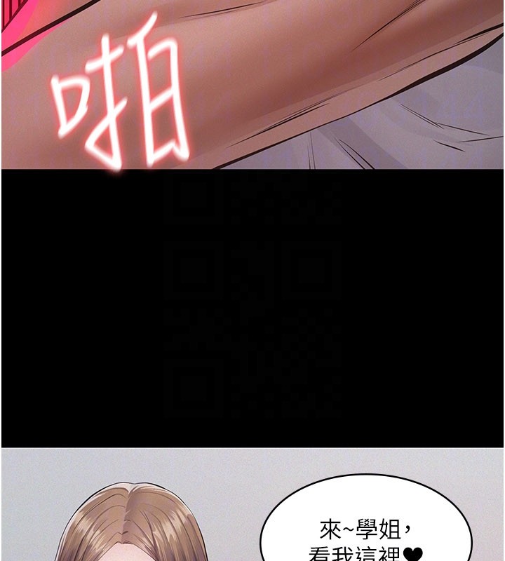 义父 - 第3话-渴望自由的笼中鸟 - page 27