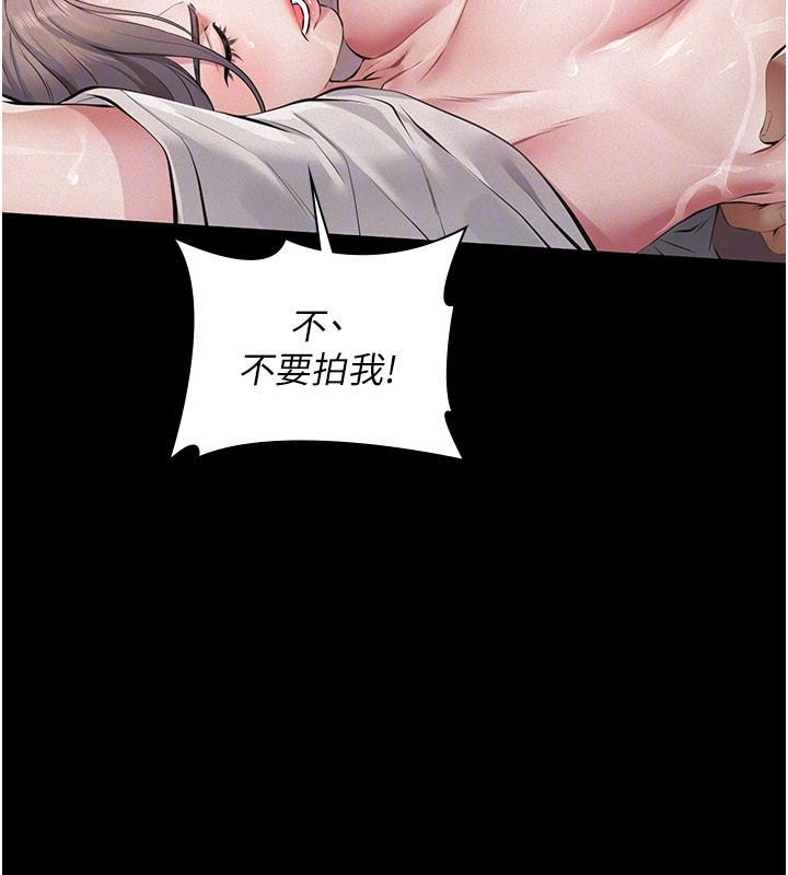 义父 - 第3话-渴望自由的笼中鸟 - page 29