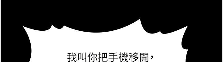 义父 - 第3话-渴望自由的笼中鸟 - page 30