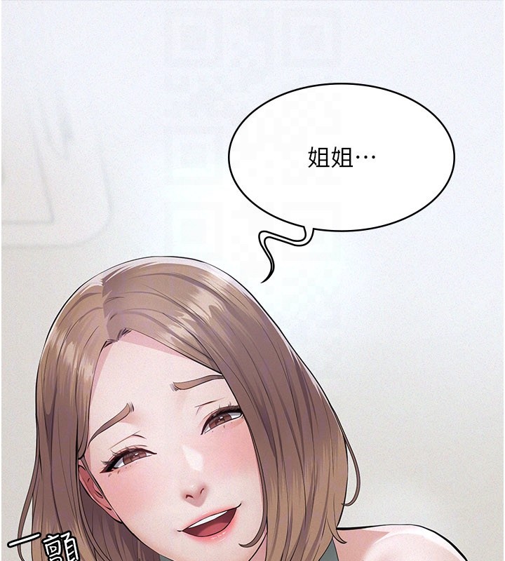 义父 - 第3话-渴望自由的笼中鸟 - page 44