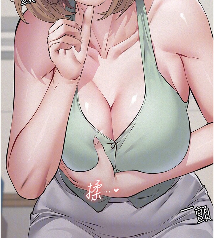 义父 - 第3话-渴望自由的笼中鸟 - page 45