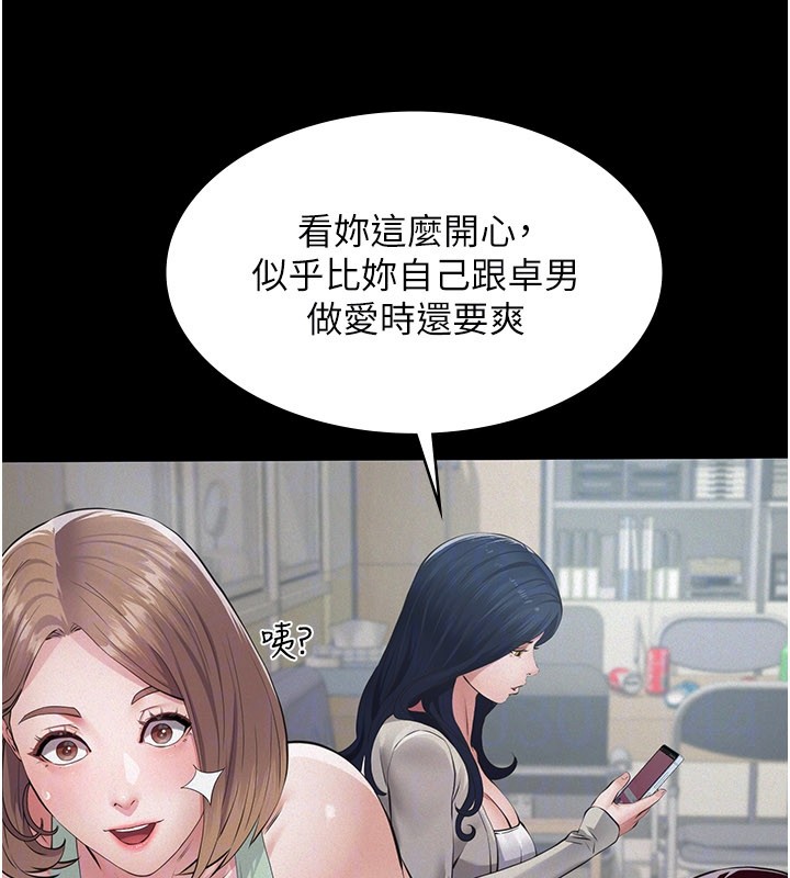 义父 - 第3话-渴望自由的笼中鸟 - page 47