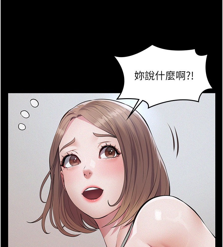 义父 - 第3话-渴望自由的笼中鸟 - page 50
