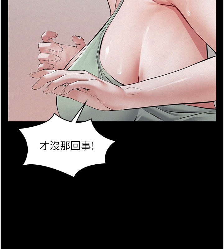 义父 - 第3话-渴望自由的笼中鸟 - page 51