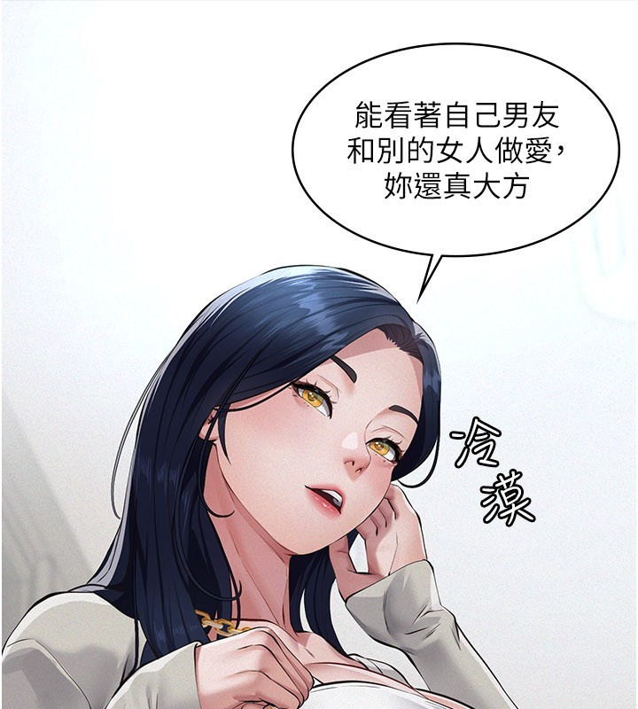 义父 - 第3话-渴望自由的笼中鸟 - page 53