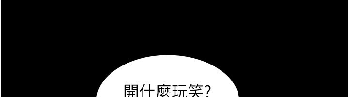 义父 - 第3话-渴望自由的笼中鸟 - page 58