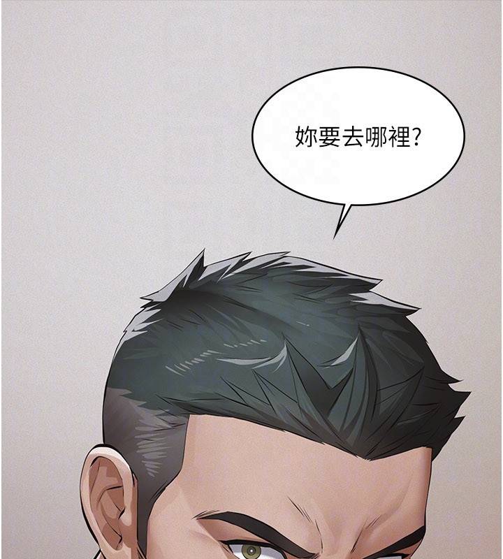 义父 - 第3话-渴望自由的笼中鸟 - page 62