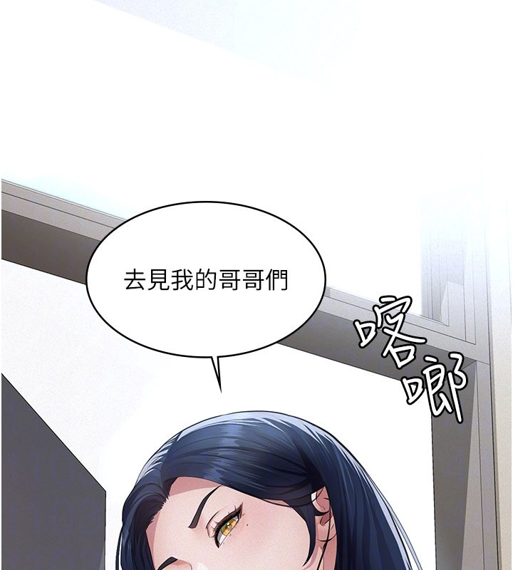 义父 - 第3话-渴望自由的笼中鸟 - page 65