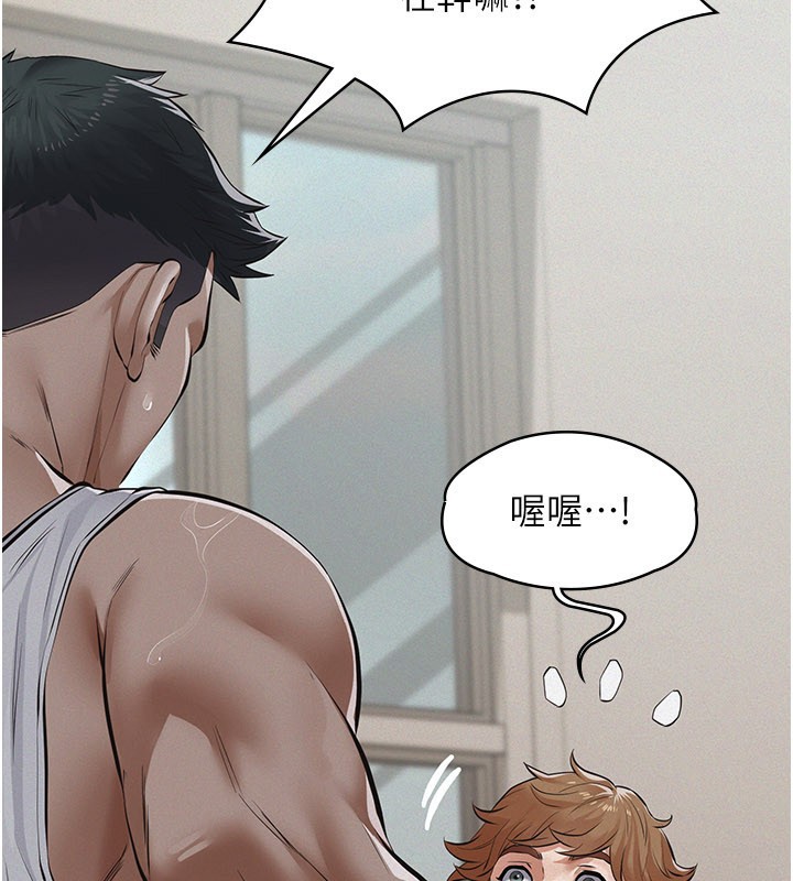 义父 - 第3话-渴望自由的笼中鸟 - page 72
