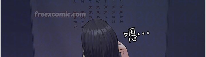 义父 - 第3话-渴望自由的笼中鸟 - page 84