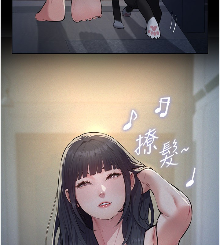 义父 - 第3话-渴望自由的笼中鸟 - page 89