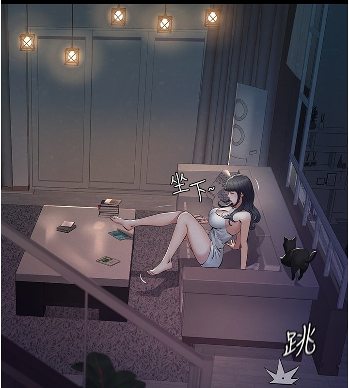 义父 - 第3话-渴望自由的笼中鸟 - page 94