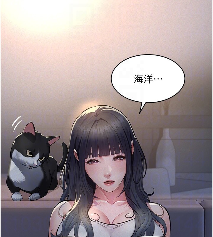 义父 - 第3话-渴望自由的笼中鸟 - page 97