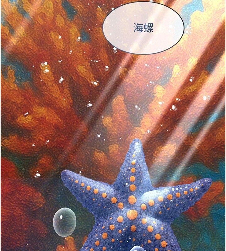 义父 - 第3话-渴望自由的笼中鸟 - page 101
