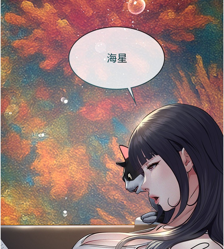 义父 - 第3话-渴望自由的笼中鸟 - page 103