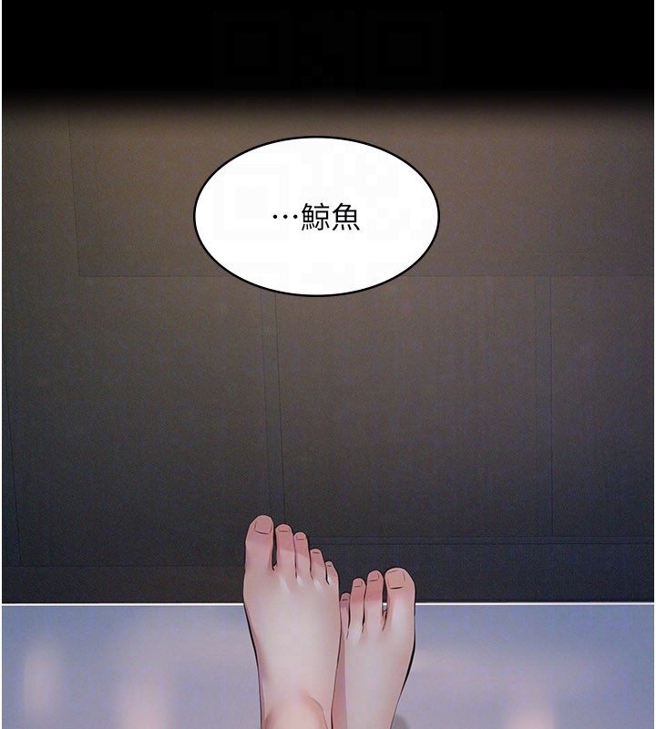 义父 - 第3话-渴望自由的笼中鸟 - page 106