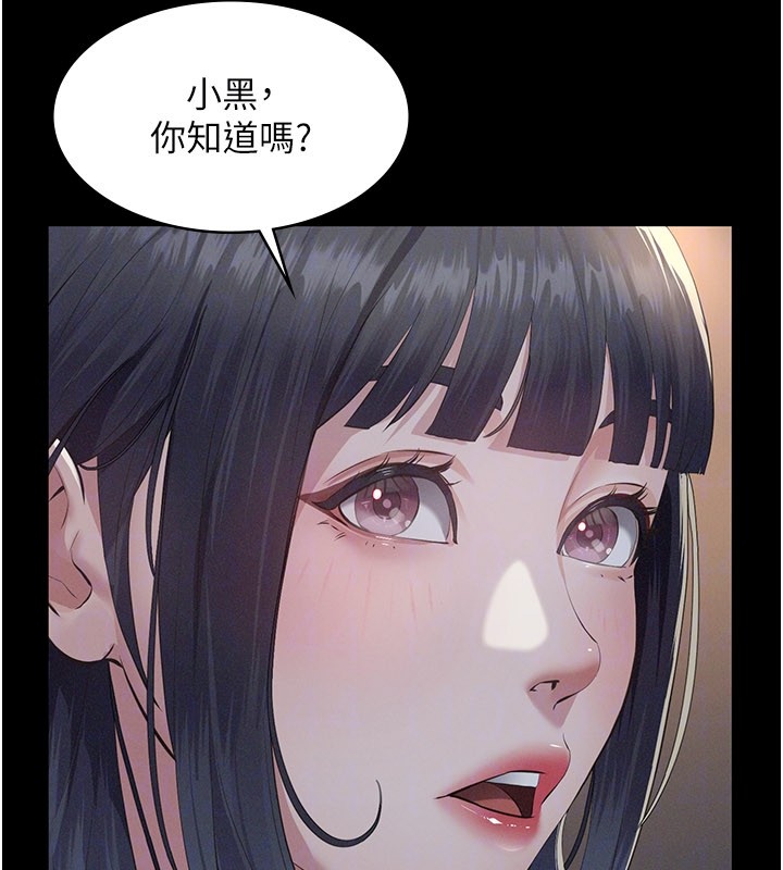 义父 - 第3话-渴望自由的笼中鸟 - page 109
