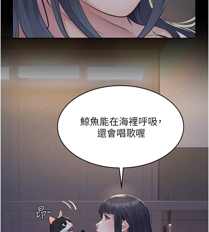 义父 - 第3话-渴望自由的笼中鸟 - page 110