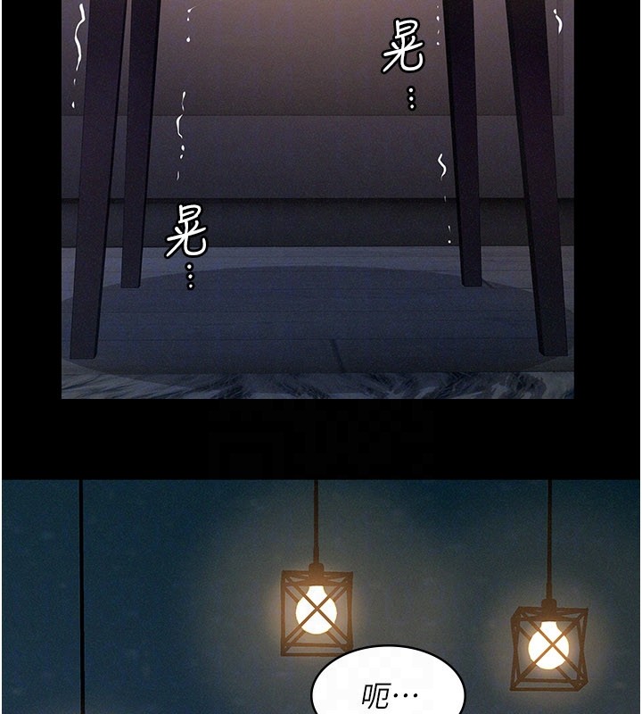 义父 - 第3话-渴望自由的笼中鸟 - page 116