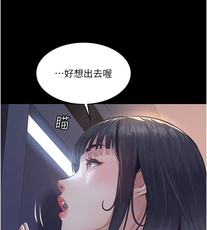 义父 - 第3话-渴望自由的笼中鸟 - page 119