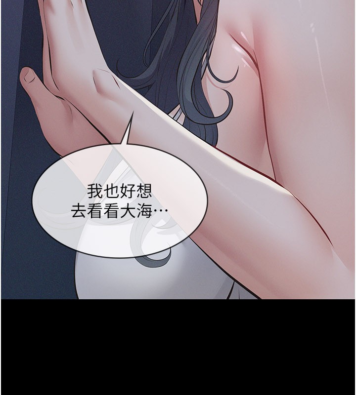 义父 - 第3话-渴望自由的笼中鸟 - page 121